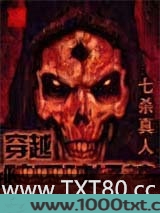 穿越暗黑破坏神