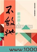 不敌她霸道撩人[电竞]图片