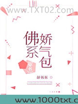 佛系娇气包[穿书]图片