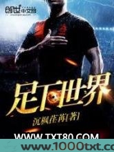 足下世界图片