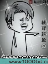 就问你气不气图片