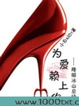 为爱赖上你(GL)图片
