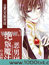 绝版魔法恶男团图片