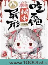 小异形根本吃不饱图片