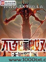 不死神奴