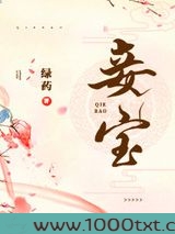假千金和真公子HE了