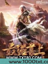 最强尊上系统图片