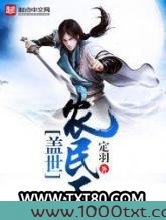 盖世农民工图片