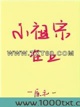 小祖宗在上
