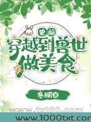 [史前]穿越到兽世做祭司