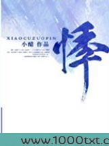 悸婚