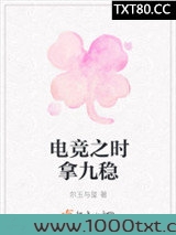 电竞之时拿九稳图片