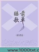 睡前歌单