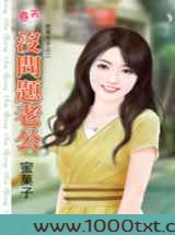没问题老公