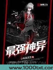 最强神异