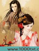 薄凉帝的伺寝女婢:替罪禁妃图片