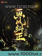 画风纠正之旅图片