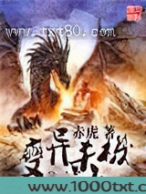 变异杀机图片