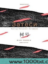 树号图片