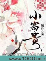 小富贵图片