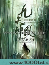 九天神凰图片