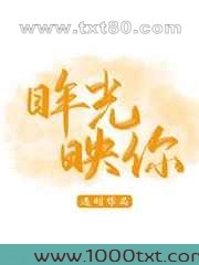 眸光映你图片
