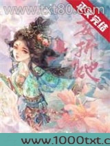 妄折她图片