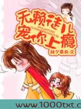 无赖徒儿,宠你上瘾图片