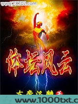体坛风云图片