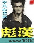 彪汉
