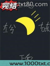 月向西行