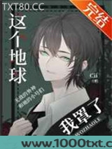 [综英美]这个地球我罩了