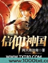 信仰神国