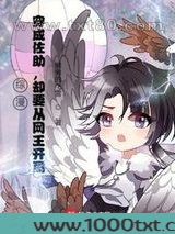 综漫：穿成佐助，却要从网王开局