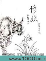 我靠写爽文修妖