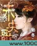 未央歌