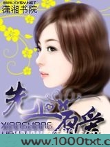 先上厚爱