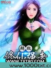 超级修仙强者图片