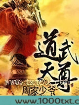 道武天尊图片