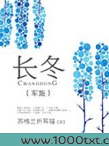 长冬(军旅)图片