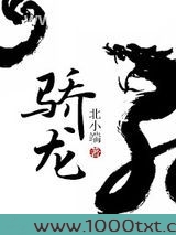 骄龙图片