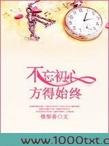 不忘初心,方得始终图片