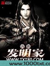 唐朝发明家图片
