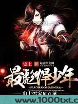 史上最彪悍少年图片