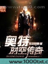 奥特时空传奇图片