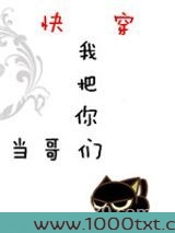 全天堂都以为上司失宠了图片