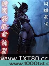 时间掌控者的刀塔图片