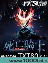 死亡骑士觉醒