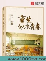 重生似水青春图片