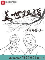 盖世双谐图片